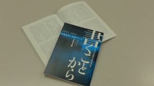 書くことから