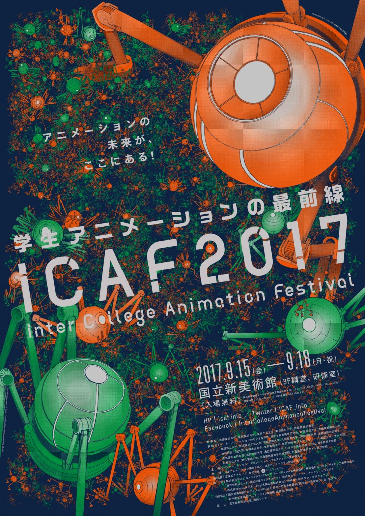 ICAF2017_poster